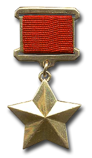 Орден Красной Звезды (1942)