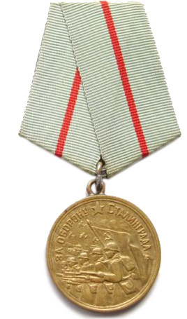 Орден Красной Звезды (1942)